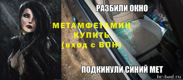 первитин Нефтегорск