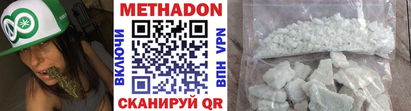 МЕТАДОН кристалл  как найти   Питкяранта 